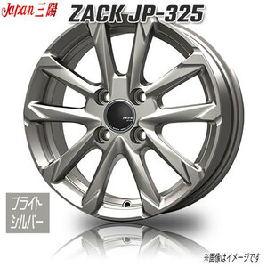 ジャパン三陽 ZACK JP-325 ブライトシルバー 17インチ 4H100 6J+40 1本 67 業販4本購入で送料無料