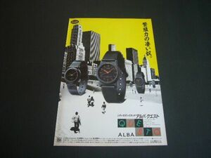 ALBA アルバ クエスト 広告 昭和当時物　検：ポスター カタログ