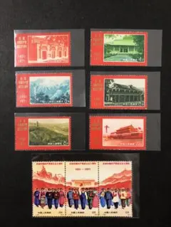#00580 中国切手　革4「建党50周年」11種揃い　未使用