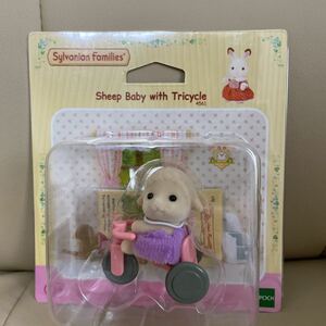 シルバニアファミリー　シルバニア　ひつじ　赤ちゃん　Sheep Baby with Tricycle 海外版　新品未開封
