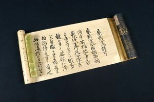 5461■【真作】 柔新心流巻物 寛文十年 関口流 柔術 居合術 剣術 武術書 寛文 古文書 巻物