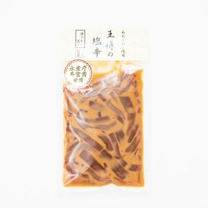 王様の塩辛　　（インド・スリランカ・タイ産）１００g入　　　５pセット