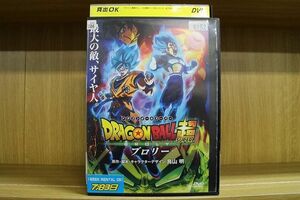 DVD ドラゴンボール超 ブロリー レンタル落ち ZP00808