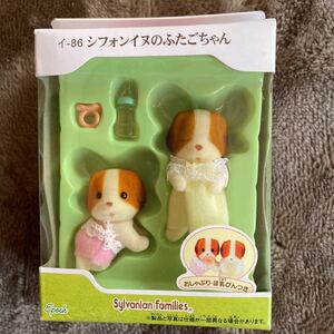 シルバニアファミリー　シルバニア　日本版　シフォンイヌのふたごちゃん　赤ちゃん　新品未開封