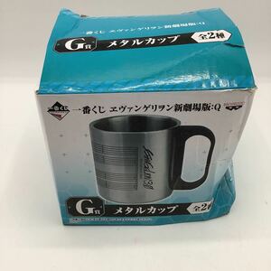 一番くじ ヱヴァンゲリヲン新劇場版:Q G賞 メタルカップ マグカップ グッズ エヴァンゲリオン エヴァ エヴァンゲリヲン コップ EVANGELION