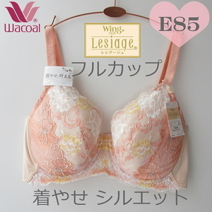 E85 ワコール レシアージュ ブラジャー 【2400・2401シリーズ】 フルカップ Lesiage PB2401 レシアージュ E85