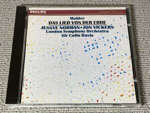 西独初期盤 WESTGERMANY 全面アルミ蒸着 中央刻印無 マーラー 大地の歌 コリン・ディヴィス ノーマン LSO Colin Davis Mahler