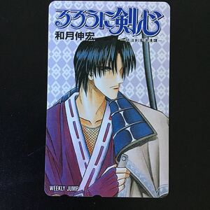 ◎★るろうに剣心☆テレカ☆未使用☆５０度数☆（E)V4