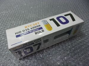 ★新品!★BREX ブレックス HIDバルブ D3S車両 6000K BYC307 / 4Q11-667