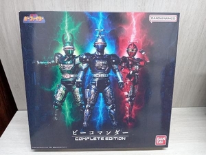 ビーコマンダー COMPLETE EDITION 重甲ビーファイター