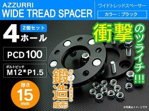 ラクティス 100系 ワイドトレッドスペーサー 15mm 4穴 PCD100