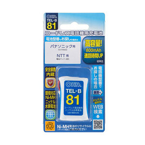 まとめ得 オーム電機 コードレス電話機用充電式ニッケル水素電池 05-0081 TEL-B81 x [2個] /l