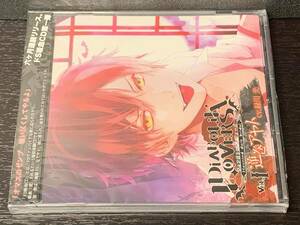 H1) 未開封 / 逆巻アヤト 緑川光 / DIABOLIK LOVERS ドS吸血CD Vol.1 ディアボリックラヴァーズ I