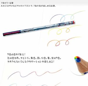【新品・未使用】２本組 ７色カラー色鉛筆 シャーク サメ 鮫 ２本セット