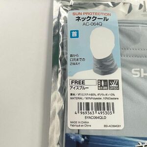 SHIMANO　AC-064Q SUN PROTECTION ネッククール アイスブルー フリー　シマノ　日焼け対策　吸水速乾　UVカット　UPF50＋①