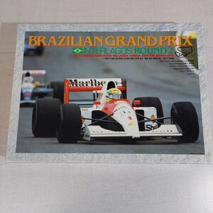 ジグソーパズル 1000ピース 1991年 F1 ブラジルGP マクラーレンホンダ アイルトンセナ ギャラリーエルリミテッド 未組立 レトロ 当時物