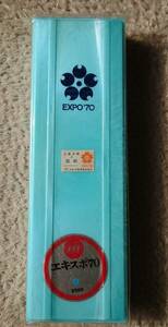 ★【絶版】昭和レトロ エキスポ　EXPO70 筆箱　ペンケース【メグロ製：日本製：新品】