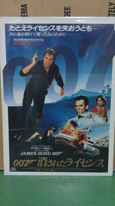 007 消されたライセンス ティモシー・ダルトン主演 1989年9月9日公開映画 シリーズ第16作目 映画 ポスター B2サイズ