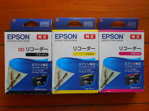 【純正】EPSON　リコーダー　RDH・3色 期限切れ