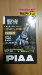 ピア PIAA ヘッド&フォグ LED LEH121 HB3 HB4 HIR1 HIR2 6000K 3000ルーメン 未開封品