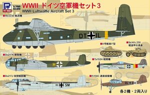 ピットロード S60 1/700 第二次世界大戦 ドイツ空軍機セット3