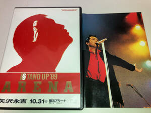 DVD 矢沢永吉 STAND UP 