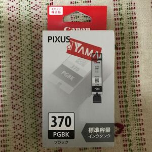 新品未使用品 Canon キヤノン PIXUS PGBK BCI-370 ブラック（標準容量、純正品）期限切れ 