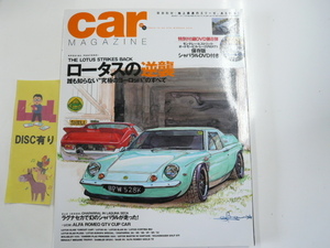 car MAGAZINE/2005-11/ロータスの逆襲