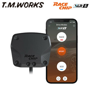 T.M.WORKS レースチップ XLR5 アクセルペダルコントローラー 単品 アウディ SQ5 8RCTXF 3.0 354PS/470Nm