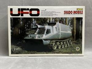 4＃F/3842　IMAI　イマイ 謎の円盤UFO シャドーモービル　プラモデル　中身未開封　80サイズ