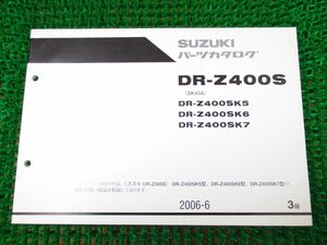 【 即決 】 DR-Z400 パーツカタログ 3版 SK43A ○L21！スズキ SK5 6 7