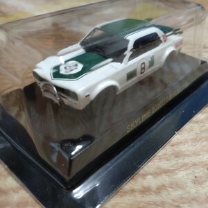 京商 1/64 日産スカイライン・GT-Rミニカーコレクション SKYLINE 2000GT-R RACING #8 緑　サークルKサンクス