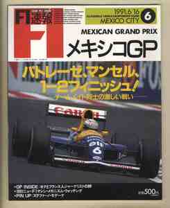 【c9695】91.7.6 F1速報／91.6.16 ROUND6 メキシコGP