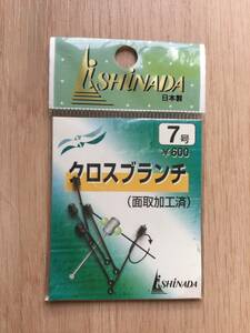 ☆　面取加工済！　(イシナダ) 　　クロスブランチ　7号　税込定価660円　少しパッケージが古くなっていますので格安！!