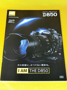 ☆ニコン カタログ☆ 2017/8月 デジタル一眼レフ D850