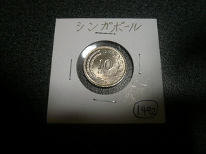 シンガポール 硬貨　１９７６　１０ＣＥＮＴＳ