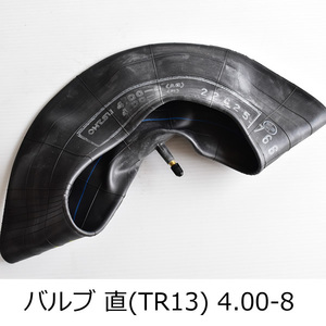 チューブ 4.00-8 直(TR13) 荷車 カート 耕うん機 管理機用 FALKEN OHTSU ファルケン オーツ 住友ゴム工業 400-8