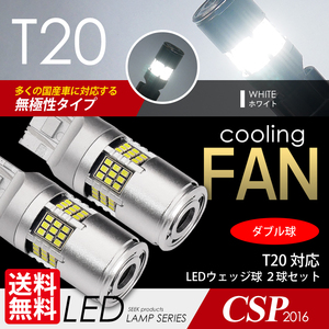 SEEK products DAIHATSU ムーブ カスタム H20.12～H22.11 T20 54連 ダブル 白 LED ブレーキランプ / テールランプ ネコポス 送料無料