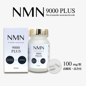 お一人様１回限り ２箱まで 初回限定 数量限定 特価 NMN9000PLUS