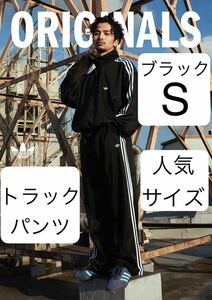 即決◆完売/男女兼用S新品ブラック常田大希着用adidas OriginalsトラックパンツBECKENBAUERベッケンバウアー◆King Gnuオーバーサイズ黒Y2K