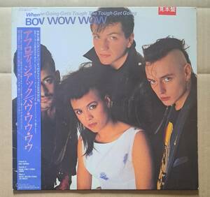 白盤LP◎バウ・ワウ・ワウ『アフロディジアック』RPL-8181 RCA RVC◎BOW WOW WOW / When The Going Gets Tough The Tough Get Going 見本盤
