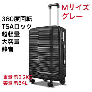 スーツケースMサイズ キャリーケース TSAロック付 旅行出張 ホワイト 軽量大容量