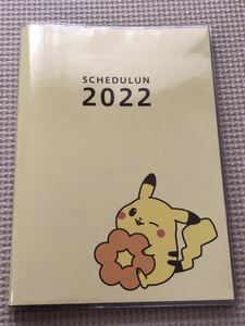 【未使用】スケジュール帳　2022 ポケモン　ピカチュウ　スケジュールン　ミスド