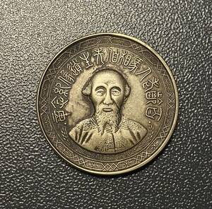 中華民国記念メダル　中国　コイン　硬貨　古銭　美品　レア