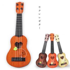 ウクレレ ギター 4つの弦 子供 シミュレーション 演奏可能な教育 音楽楽器 初心者のためのおもちゃのギフト