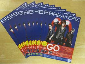 BREAKERZ DAIGO 『ＧＯ』チラシ１０枚