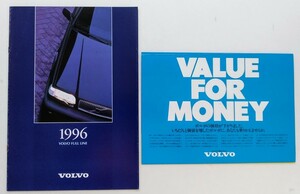 VOLVO1996 / カタログ