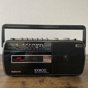 ナショナル ラジカセ RX1800 アンティーク コンパクトサイズ レトロ ステレオ AM FM