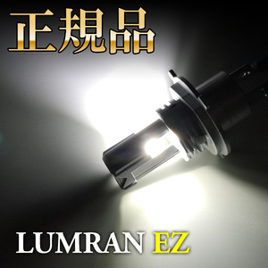 【2個セット】 LEDフォグランプ RB3 RB4 オデッセイ FOG ホワイト 白 フォグライト フォグ灯 後期LEDバルブ LUMRAN EZ