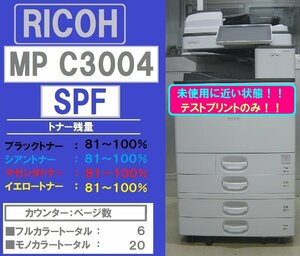 新古品！テスト印刷のみカウンターたったの26枚！！極上リコーフルカラー複合機MPC3004 SPF(コピー&ファクス&プリンター&スキャナ)